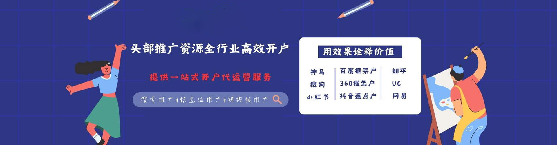 邯山如何百度推广